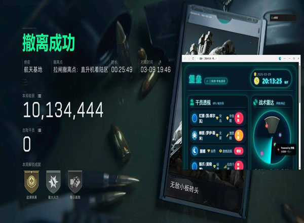 三角洲透视辅助科技透视自瞄效果